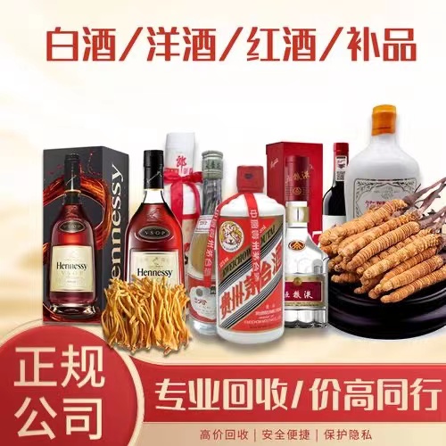 上虞烟台蓬莱回收白酒茅台多少钱哪里回收(附近上门回收茅台酒）