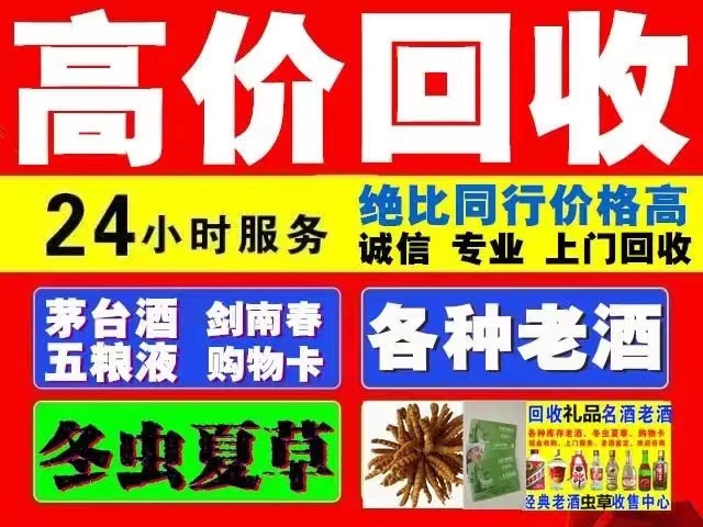 上虞回收1999年茅台酒价格商家[回收茅台酒商家]